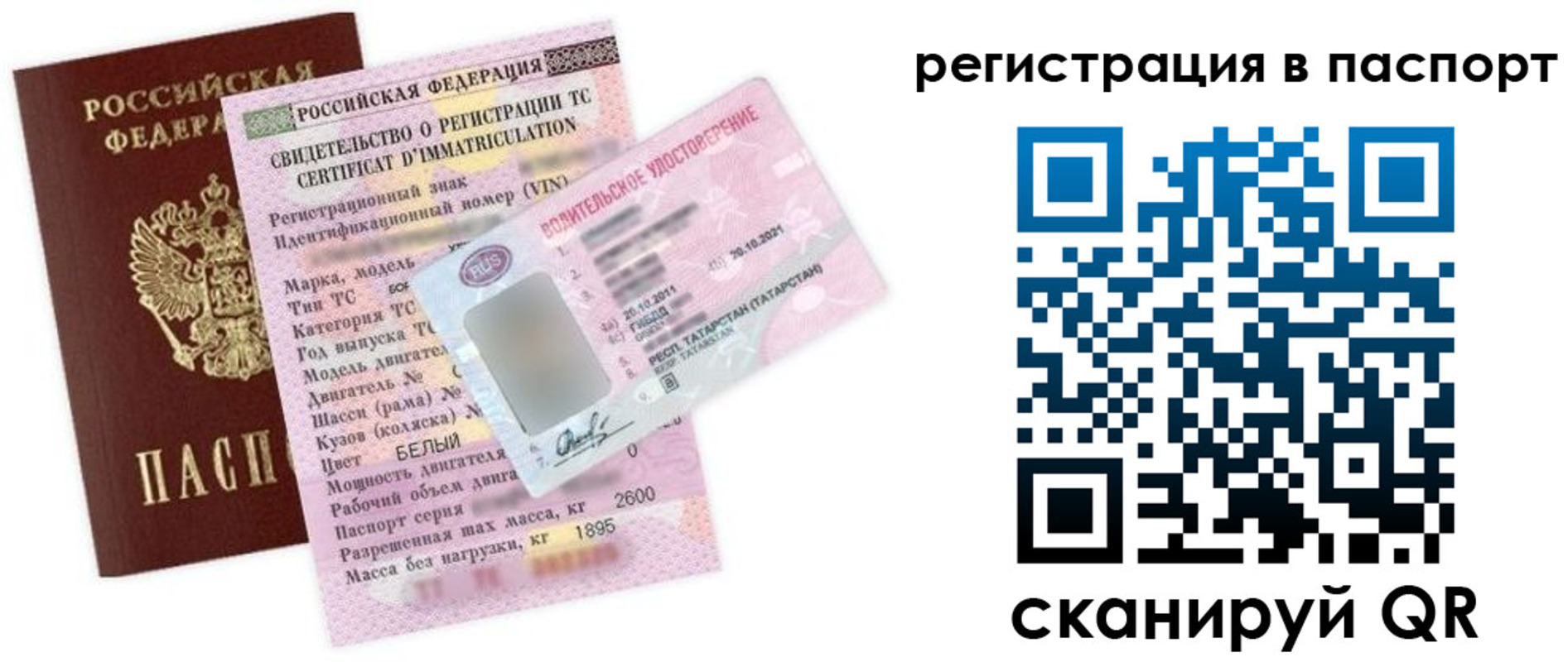 прописка для школы в Енисейске