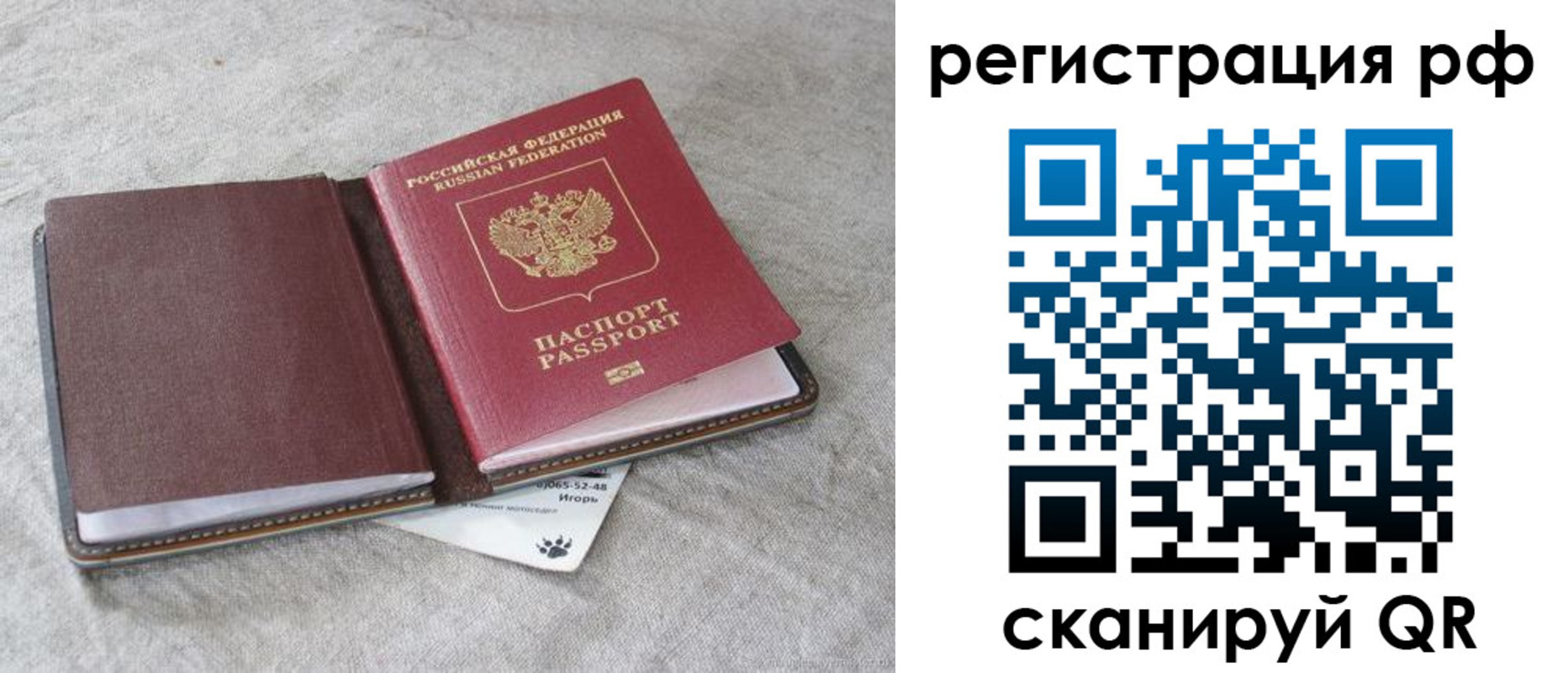 прописка законно в Енисейске