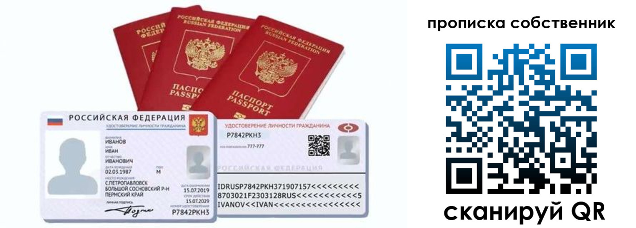 прописка от собственника в Енисейске