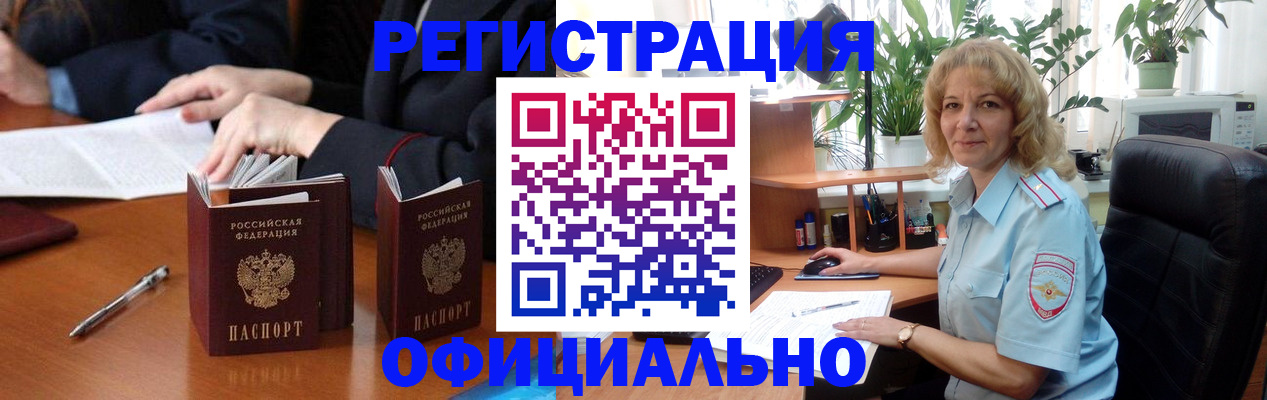 прописка для школы в Енисейске
