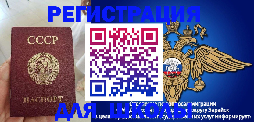 прописка штамп в Енисейске