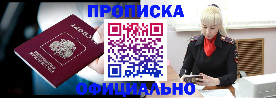 пропишу в квартире в Енисейске