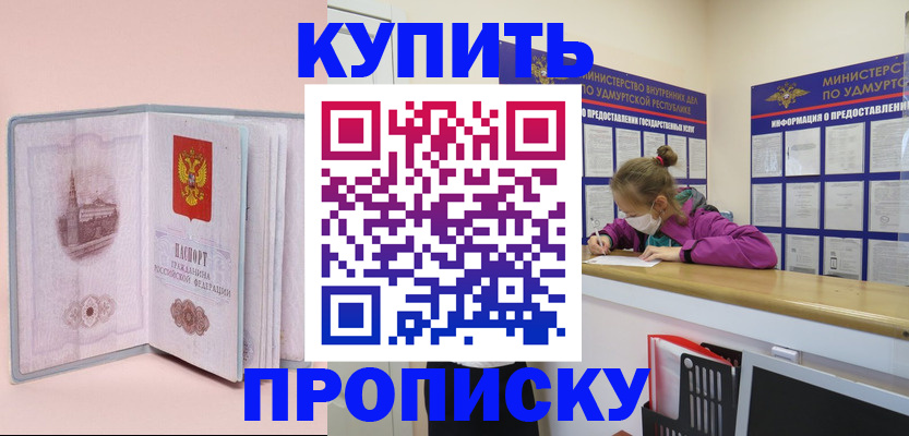 прописка для кредита в Енисейске