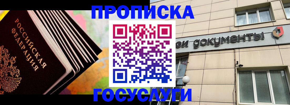 временная регистрация гарантия в Енисейске